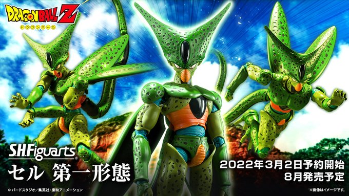 ドラゴンボールZ S.H.Figuarts セル 第一形態【商品仕様・画像】9月