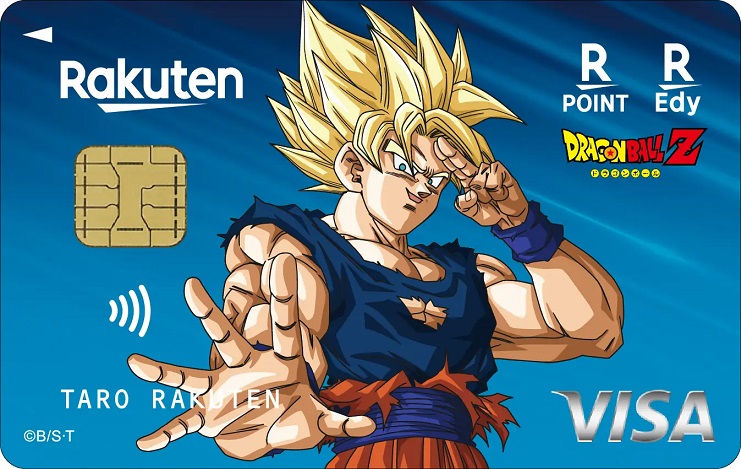 ドラゴンボールZデザイン 楽天カードの申込受付開始【オリジナル