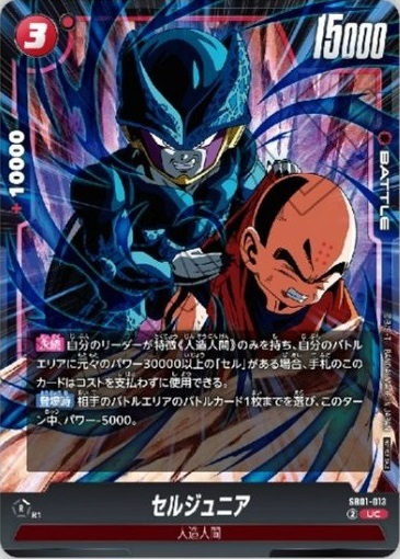 DBFW リミテッドパック02 カードリスト【カード画像 追加】 : 遊戯王