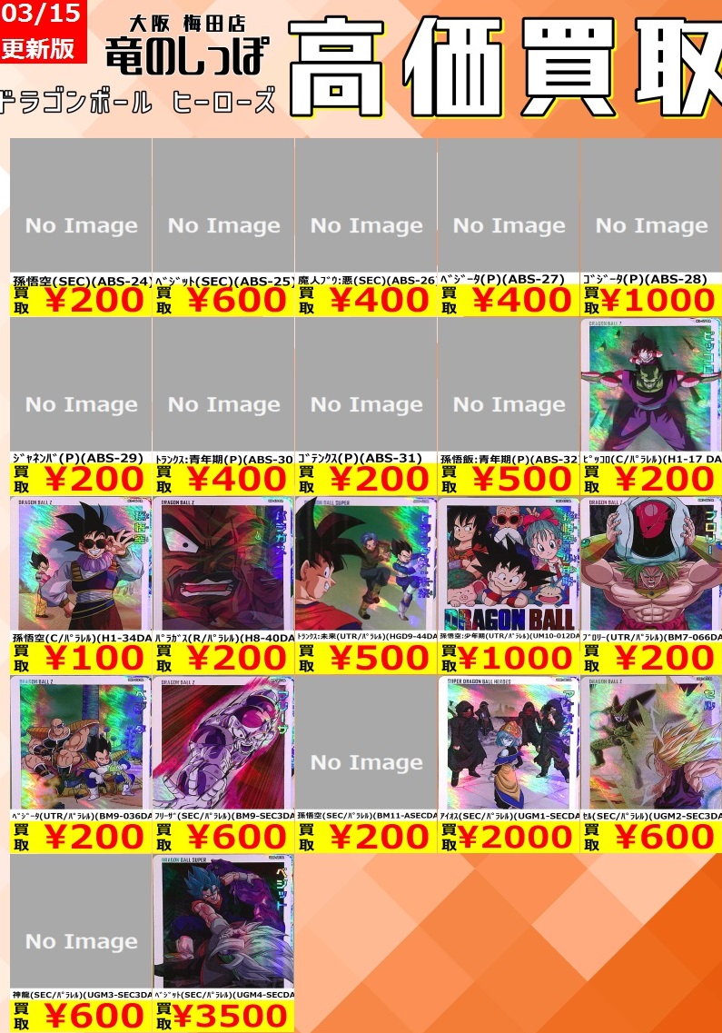SDBH 13th ANNIVERSARY SPECIAL SET DRAMATIC COLLECTION BOX 流通11日