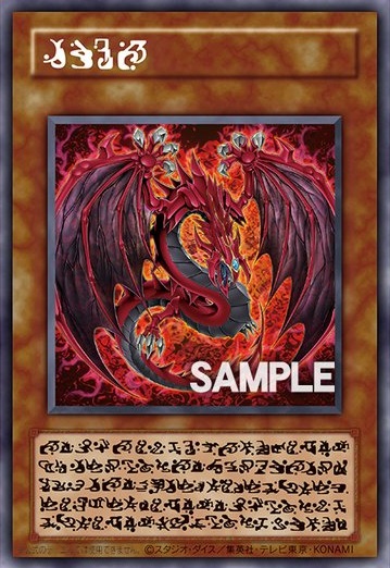 フ*ア様 遊戯王 LIMITED PACK オシリスレッド ウリア 原作 フ*ア様