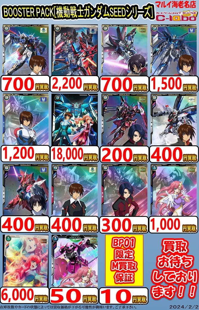 アーセナルベース BOOSTER PACK [ガンダムSEEDシリーズ] 発売7日目の