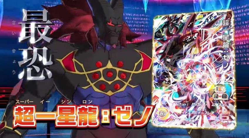 スーパードラゴンボールヒーローズ ユニバースミッション 4弾