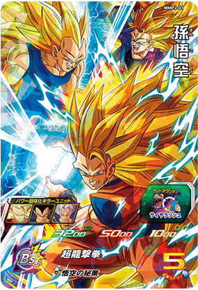 SDBH 13th ANNIVERSARY SUPER GUIDE 同梱『孫悟空』『ベジータ