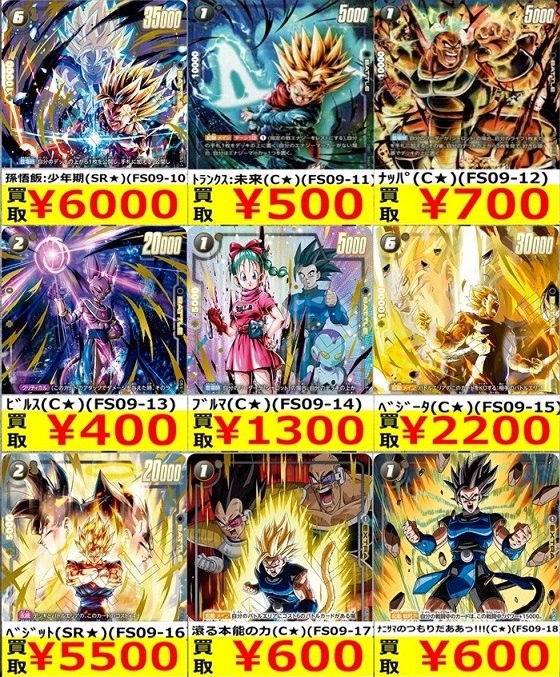 DBFW スタートデッキEX シャロット／ジブレット パラレル版 発売2日目