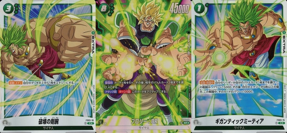 DBFW スタートデッキ 初動 販売・買取相場『ボーナスパック パラレル版