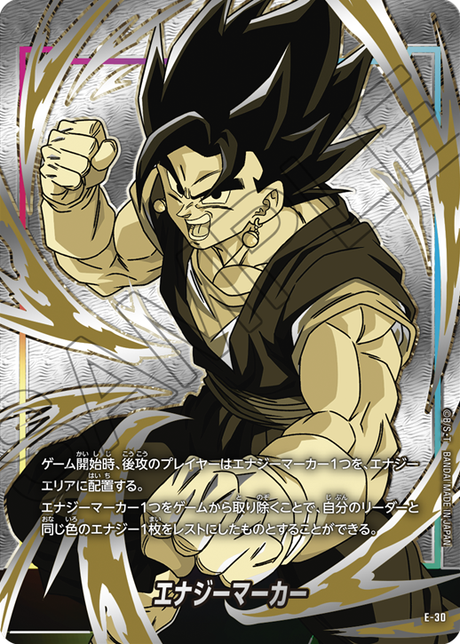 DBFW オフィシャルカードケース&カードスリーブセット『02 ベジット