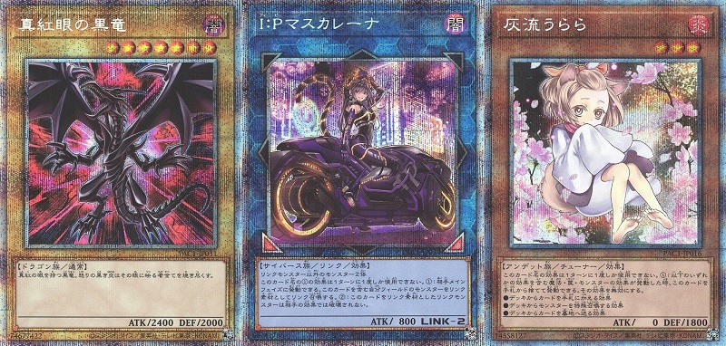 プリズマティック・アート・コレクション 初動・買取相場(店頭&ネット