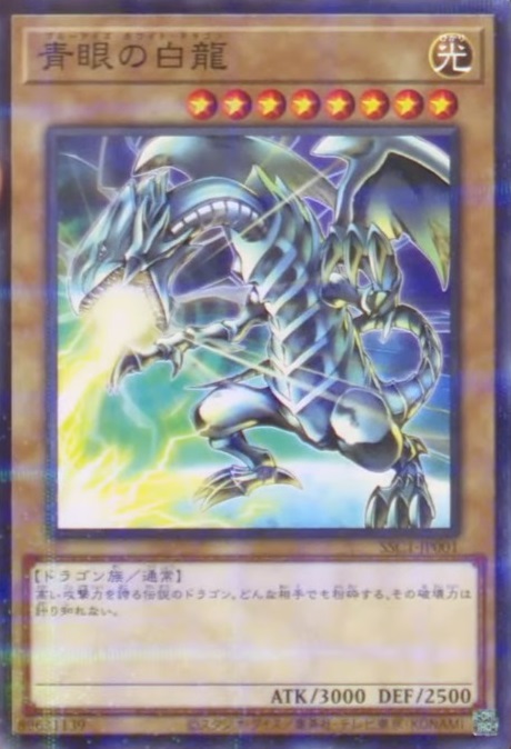 遊戯王×SUNSTAR TONIC コラボ 青眼の白龍 限定コラボカード同梱セット