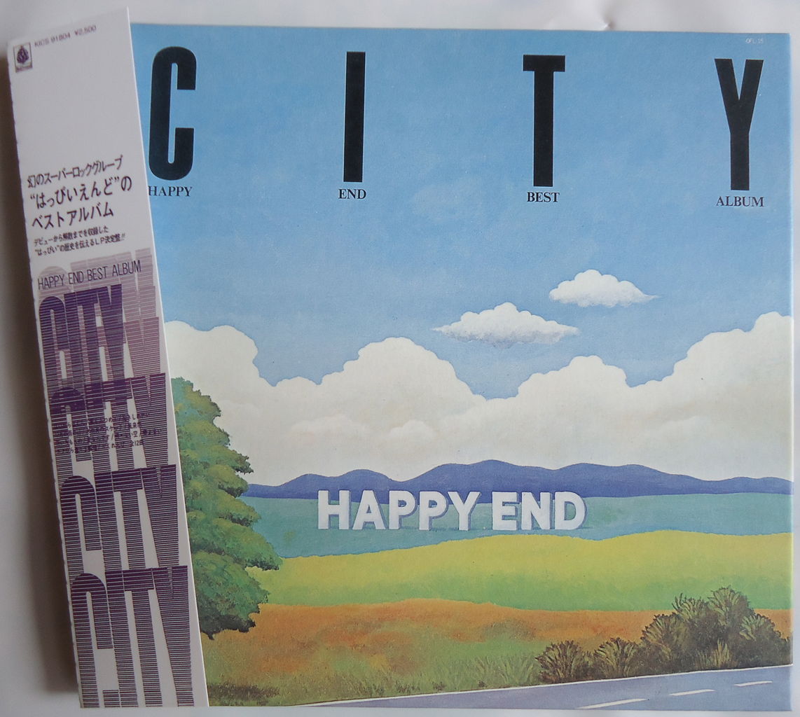 はっぴいえんど/CITY はっぴいえんどベスト・アルバム : マーメイド号