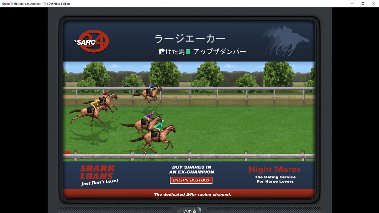 GTA:SA】 世の中「金」と「力」だよなぁ！ : 終花みずきのゲーム日和2nd