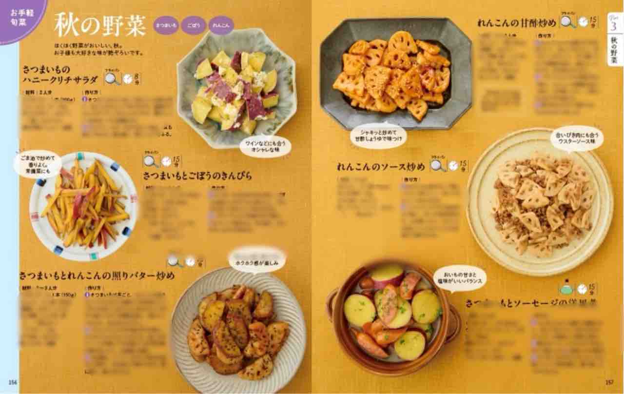 新刊予約開始のお知らせ】Mizukiのレシピノートvol.2！600品 : Mizuki