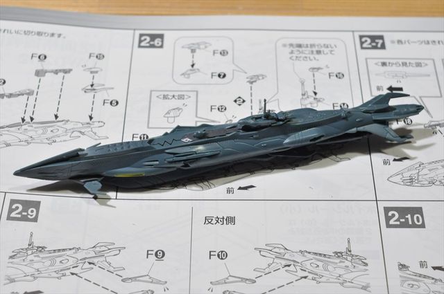 ヤマト2199 ガミラス艦セット3 次元潜航艦 UX-01 : クローゼットの中の