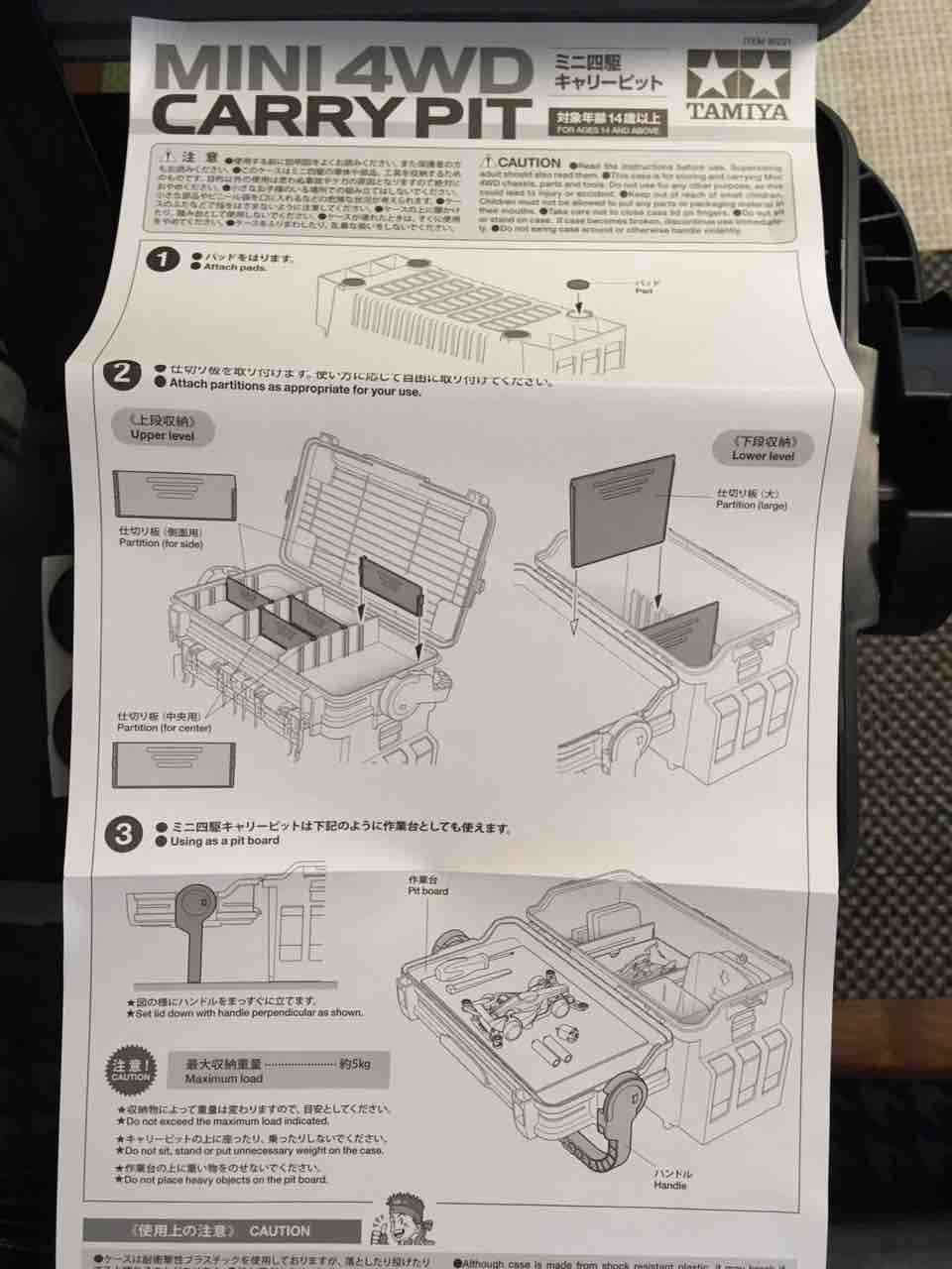ミニ四駆パーツレビュー タミヤミニ四駆キャリーピット : 子育て＆ミニ