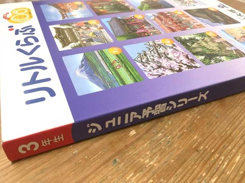 リトルくらぶ 新3年生 第1号が到着 : ニチニチシンシログ