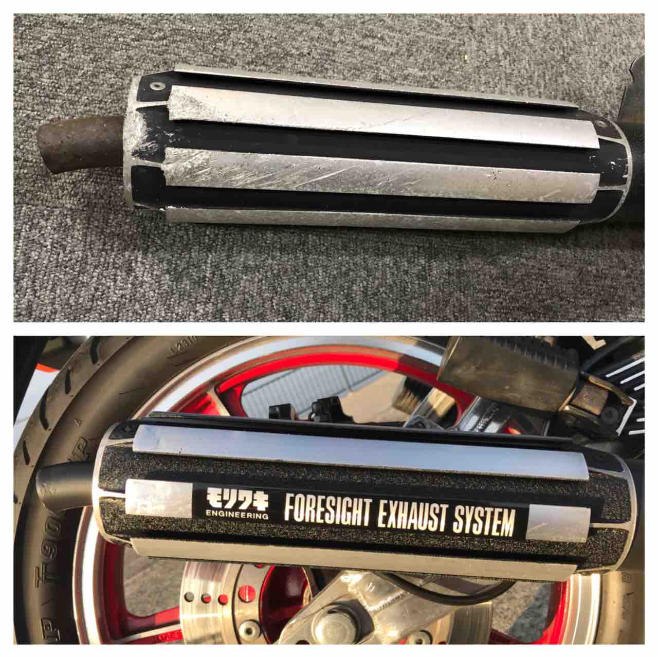 お遊び加工マフラー モリワキフォーサイト⑦ : Z400GP専門店