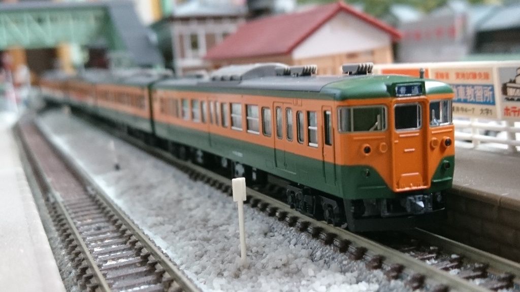 TOMIX 113系2000番台 湘南色 : なみとの風