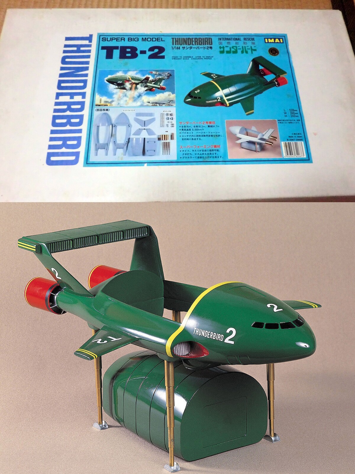 1/144 サンダーバード2号(イマイ：今井科学 スーパーフォーミング