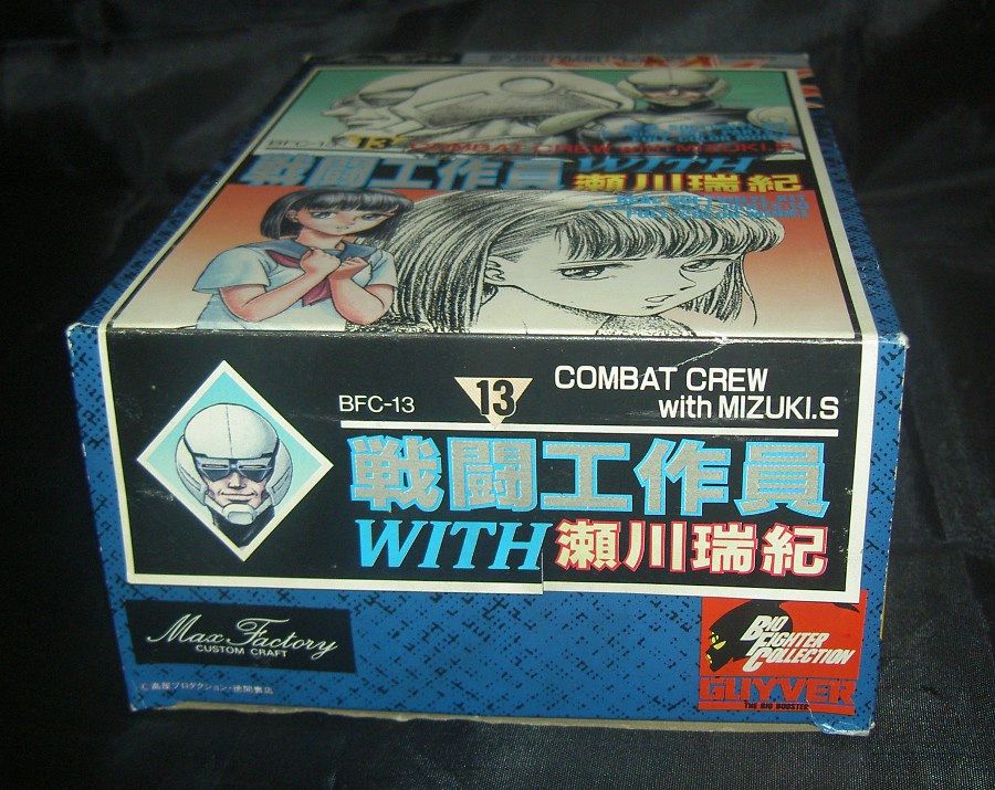 旧B・F・Cソフビ/戦闘工作員WITH瀬川瑞紀 : ライダー戦闘数値比較改