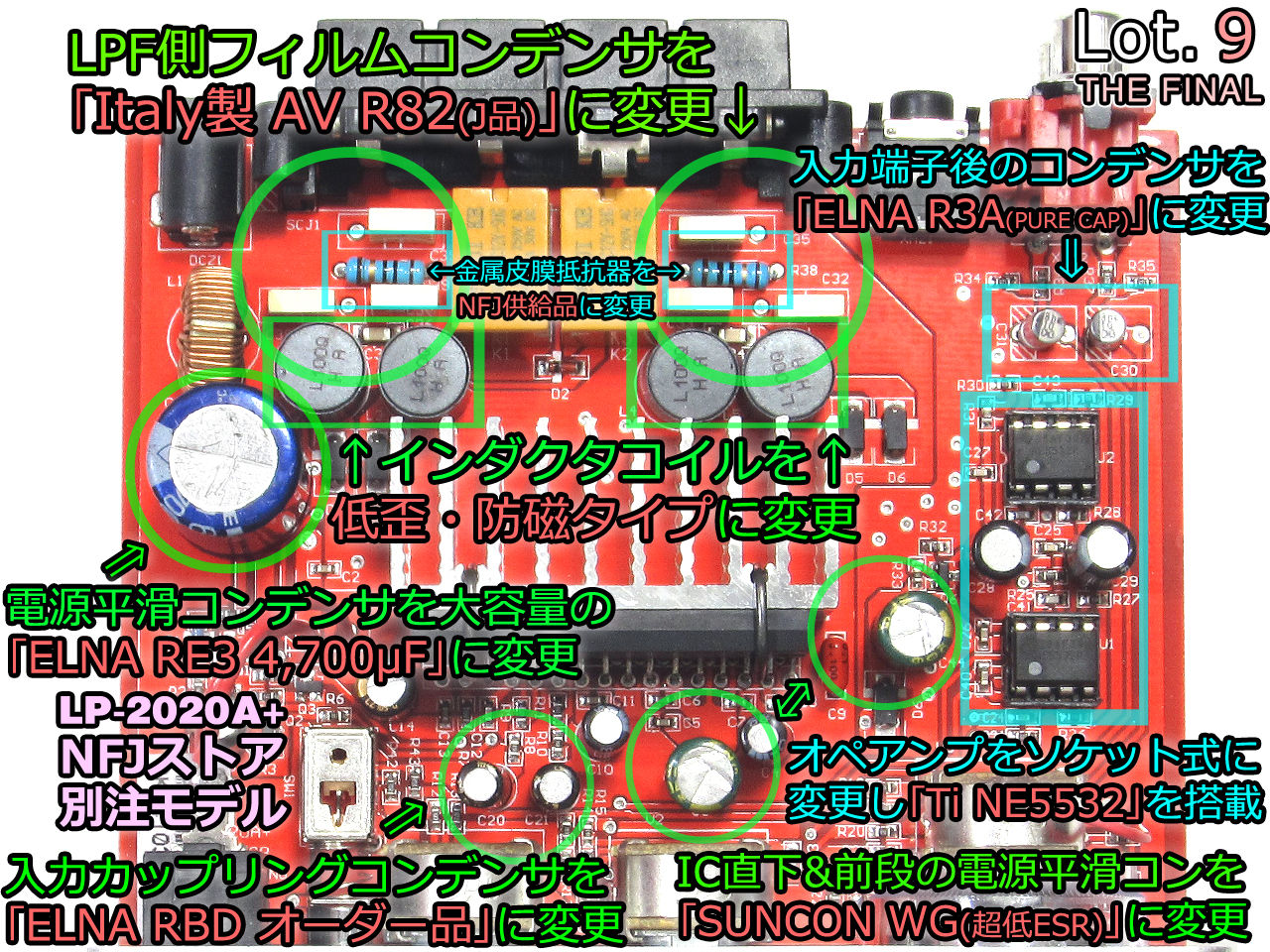 販売開始のご案内-『LP-2020A+NFJストア別注モデル』第九ロット最終版