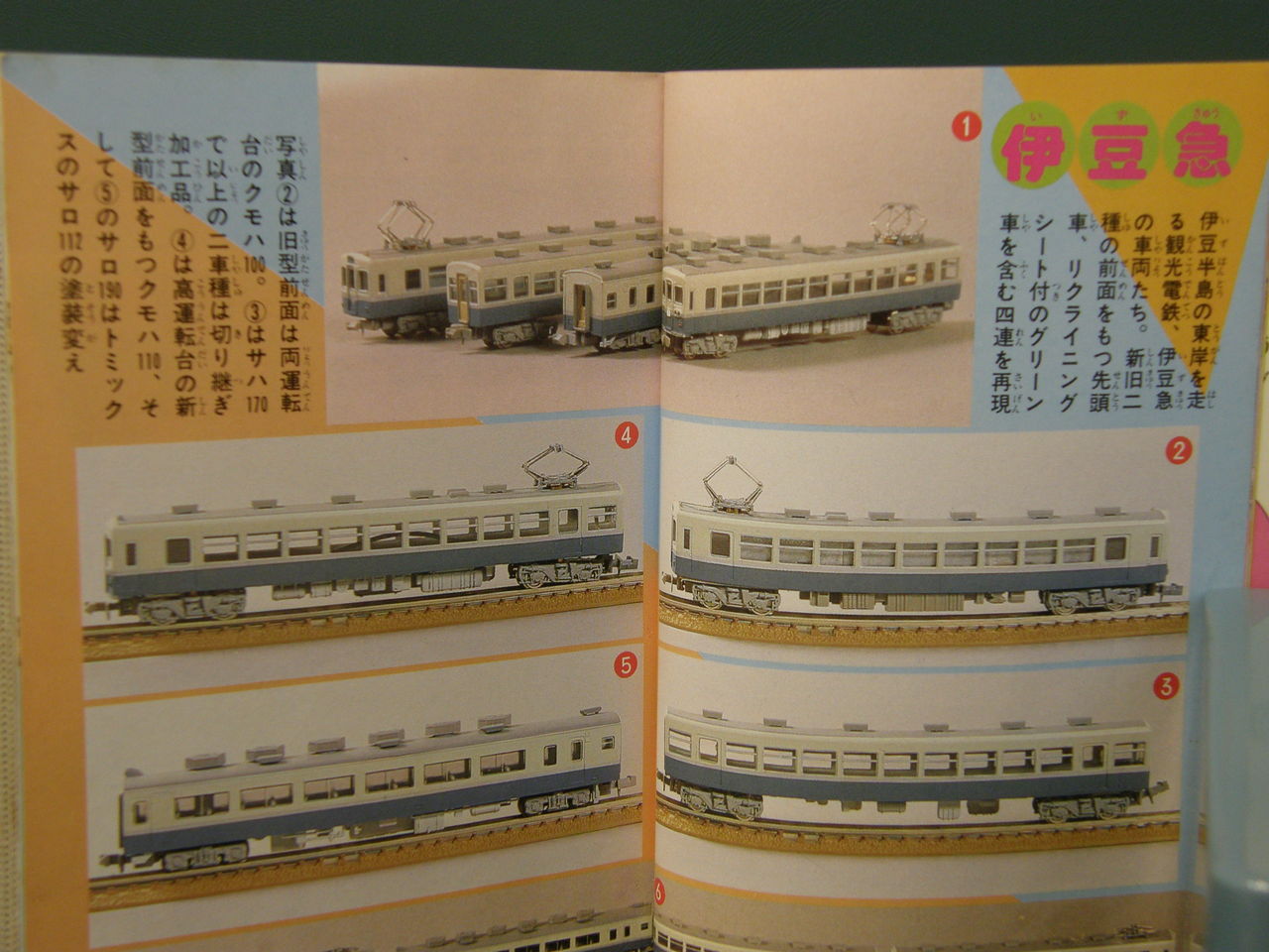 新規入線車両（マイクロエース 伊豆急100系・非冷房6両セット