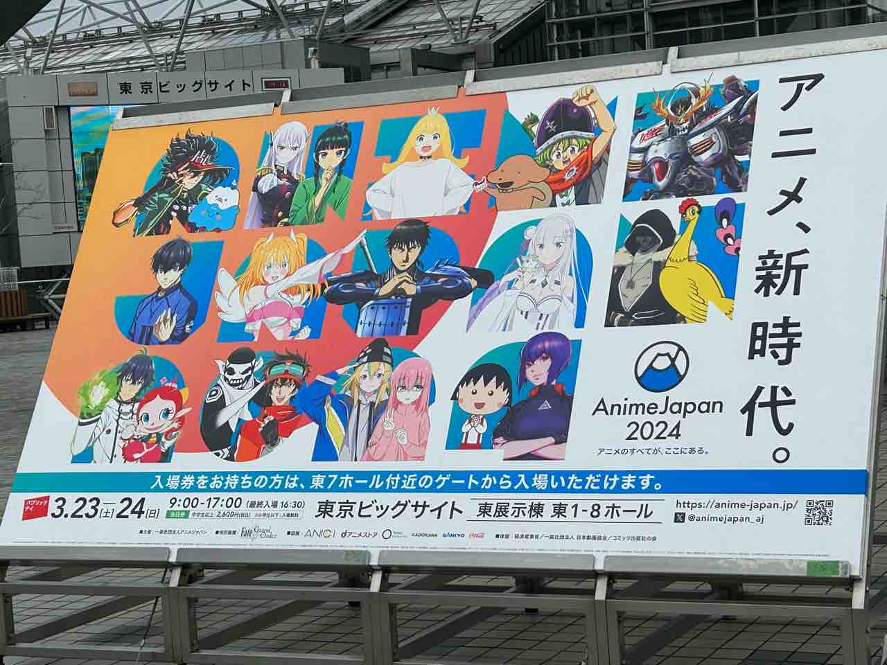 Anime Japan 2024 1日目レポブログ+α : 黙示録の四騎士 感想・考察
