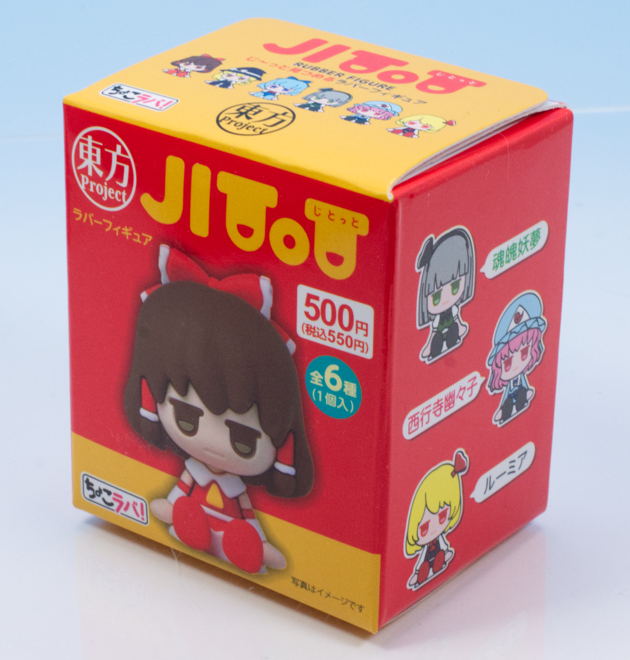 東方Project フィギュア ラバー 9個 新品未開封 じとっと ちょこラバ