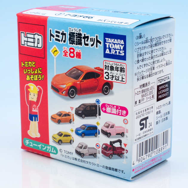 レビュー トミカ標識セット13 トヨタ86 : ミニカー沼