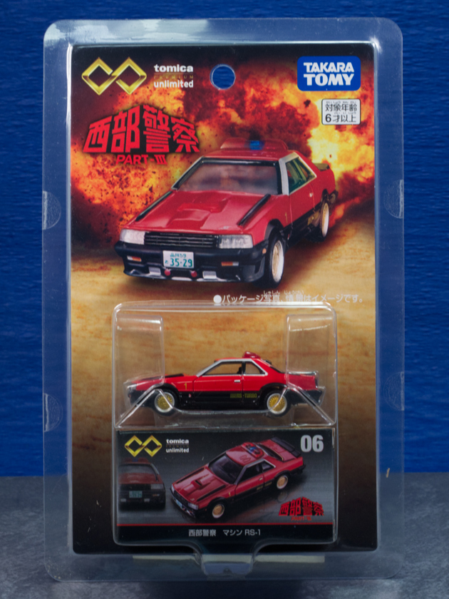 レビュー トミカプレミアム unlimited-06 西部警察 マシン RS-1