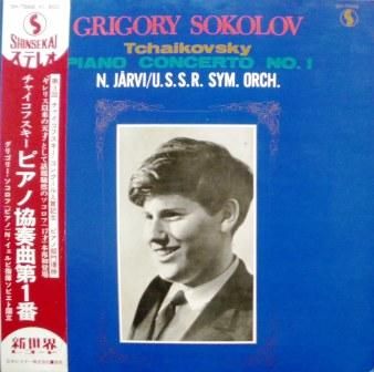 チャイコフスキー：ピアノ協奏曲第1番変ロ短調作品23 : ロシア音楽ノート