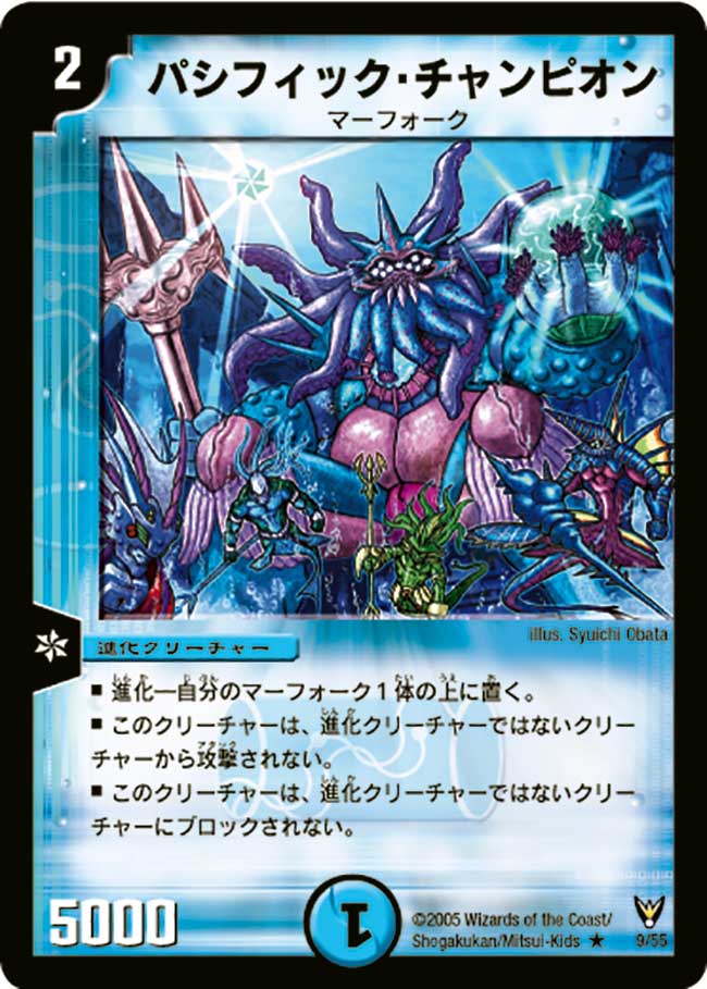 デュエマクラシック05】赤青パシフィックの設計思想～なぜ青単ではなく