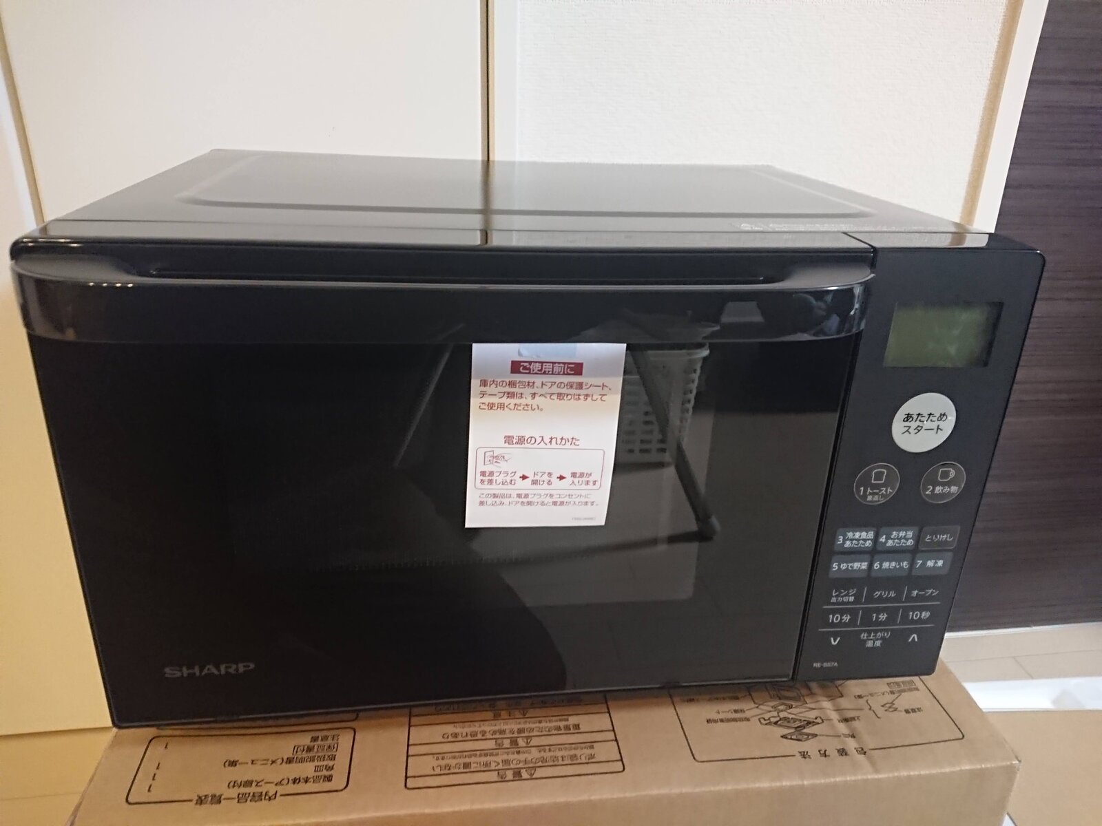 家電量販店で販売していないシャープオーブンレンジ『RE-SS7A-B』を