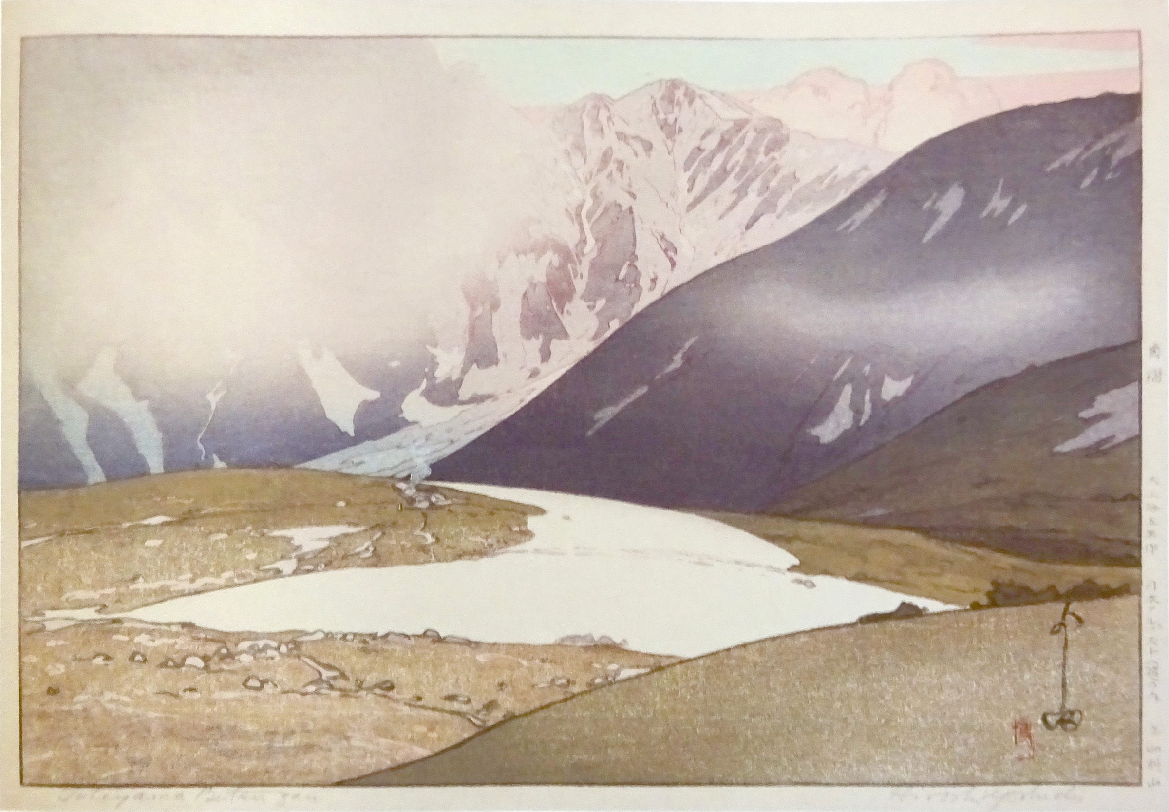 吉田博： 烏帽子岳の旭、立山別山｜日本アルプス12題より｜没後70年