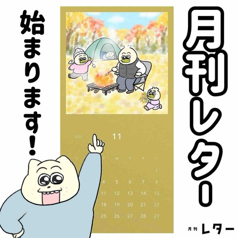 お知らせ】月刊レター始めます！！ : Aやんのええやん！ブログ Powered