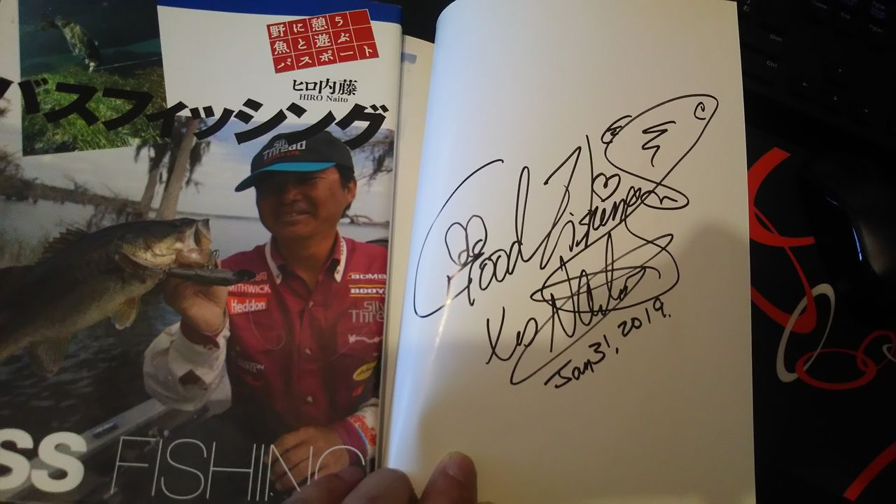 見つけたら買い! ヒロ内藤さんの本 4選 : 釣りたいバス釣り日記