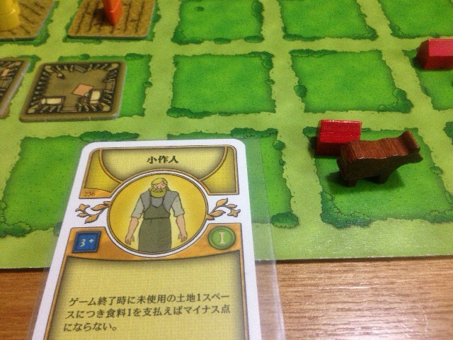 アグリコラ（旧版）」3人プレイのリプレイ後編 : ある元心理