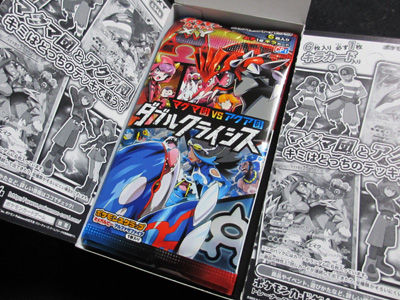 ポケカ、新弾開封祭！コンセプトパック ダブルクライシス 編 : 有栖の