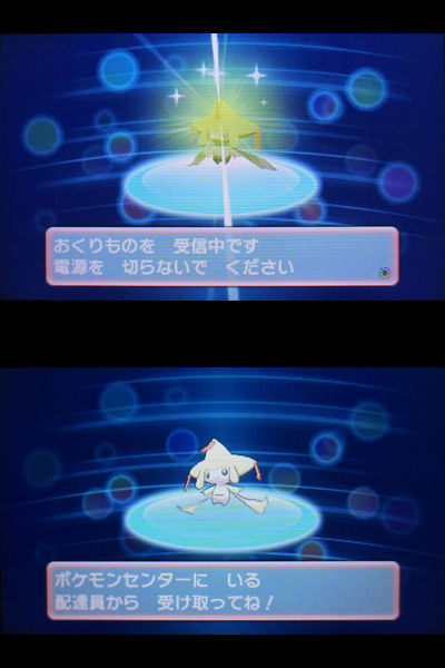 ポケセンのチャリティーリストバンド、色違いジラーチをご紹介！ : 有