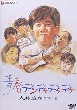 フランソワ・トリュフォー監督『大人は判ってくれない』NHK放送に想う
