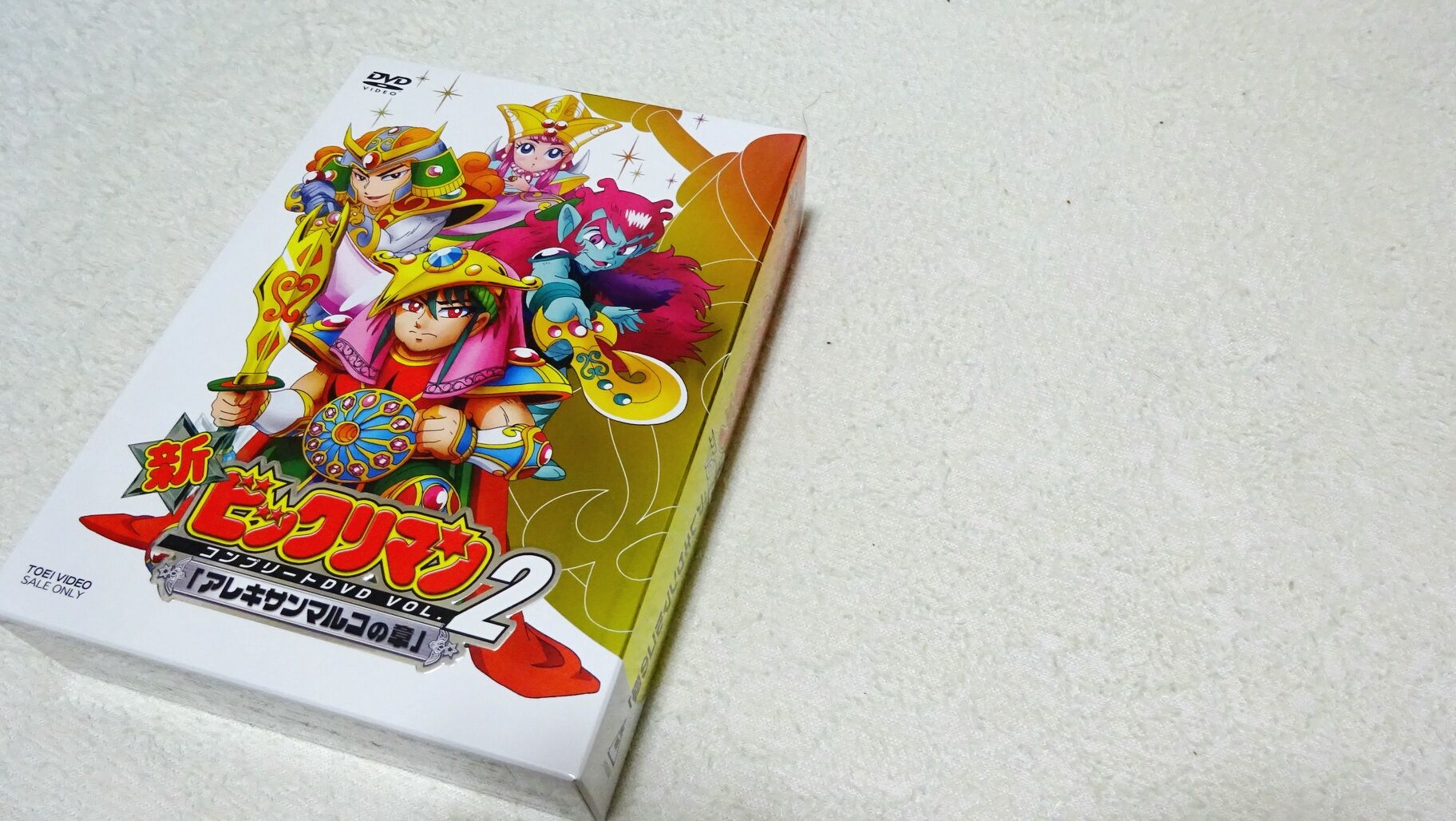 BACK TO THE 20th（その7） : ビックリマンを語って幾源歴！？