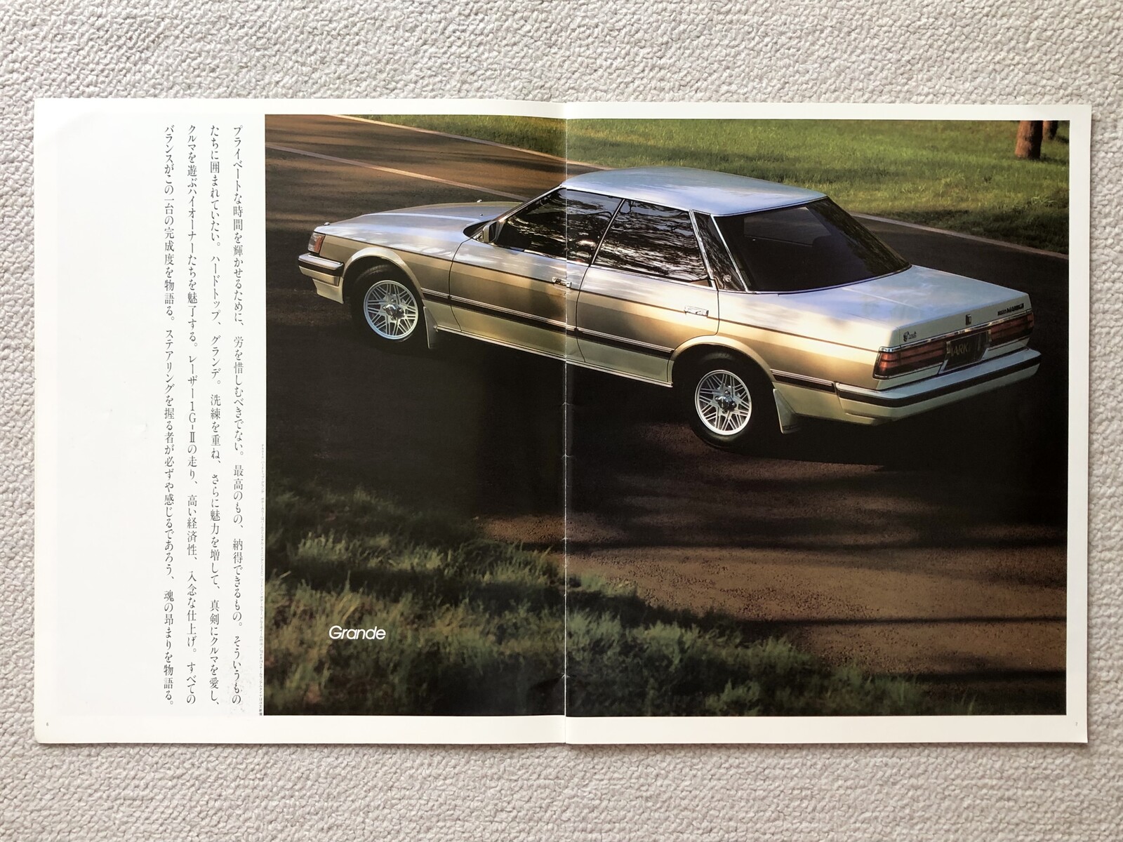 旧車カタログ 194 5代目マークⅡ : E46に魅せられて