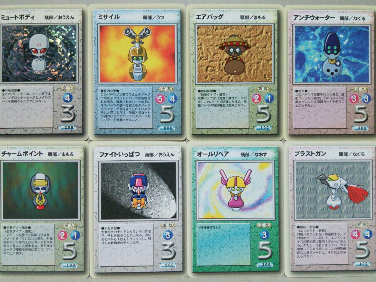 メダロットカードゲーム 初期で最初の初めのやーつ＼(^o^)／ : 勇者の