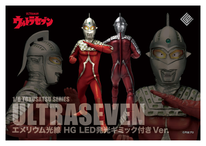 ツブコン⑥】ウルトラセブンエメリウムHG発光ギミック付き 商品詳細