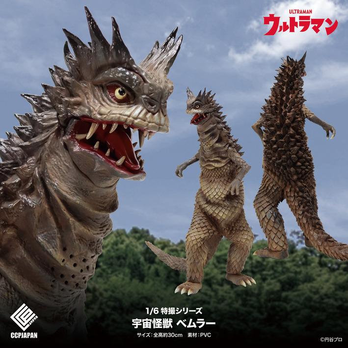 1/6特撮シリーズ 宇宙怪獣ベムラー 商品詳細 : CCPJAPANインフォメーション