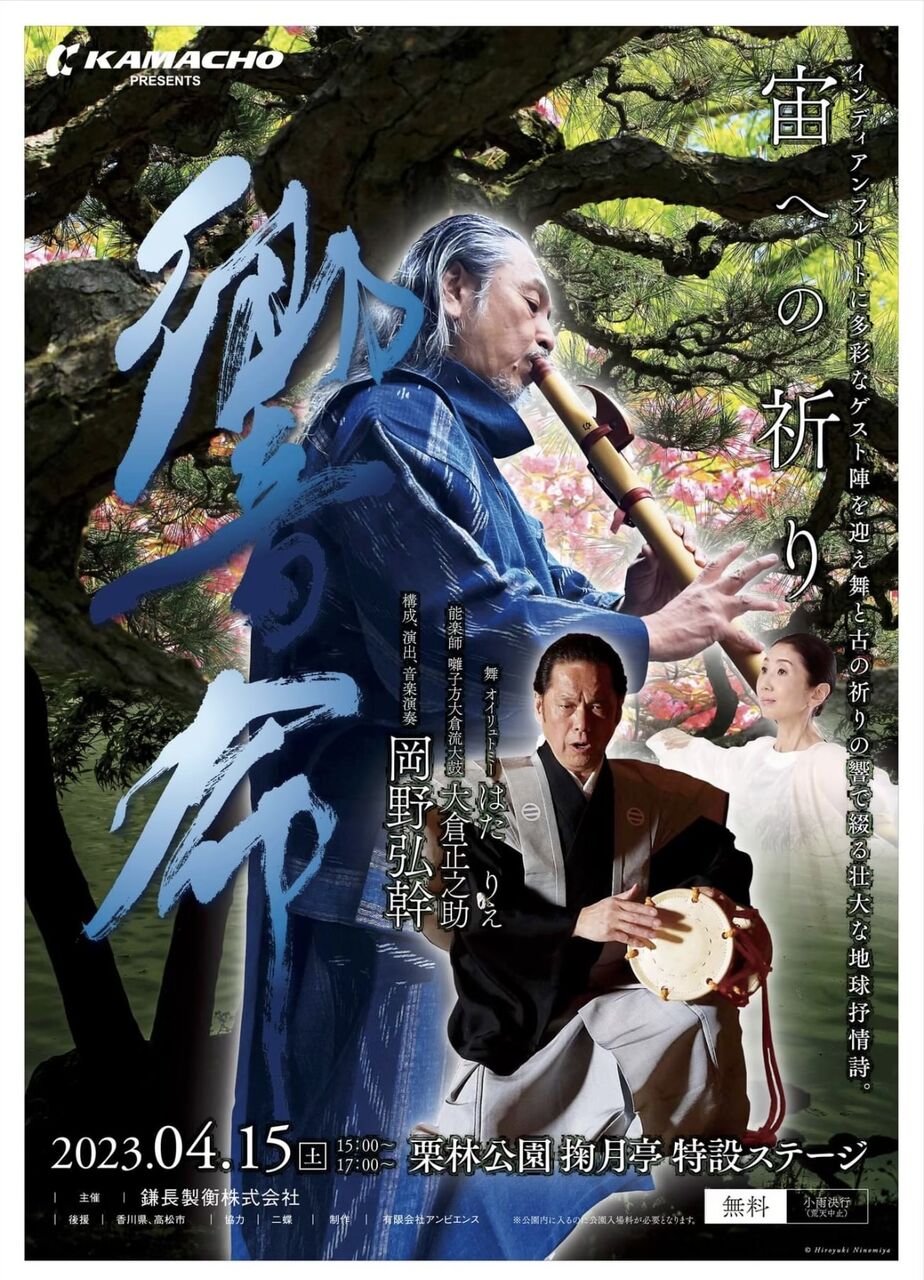 龍神霊気CD 川島伸介 龍神レイキ 川島伸介(著) - ビオ・マガジン | 版