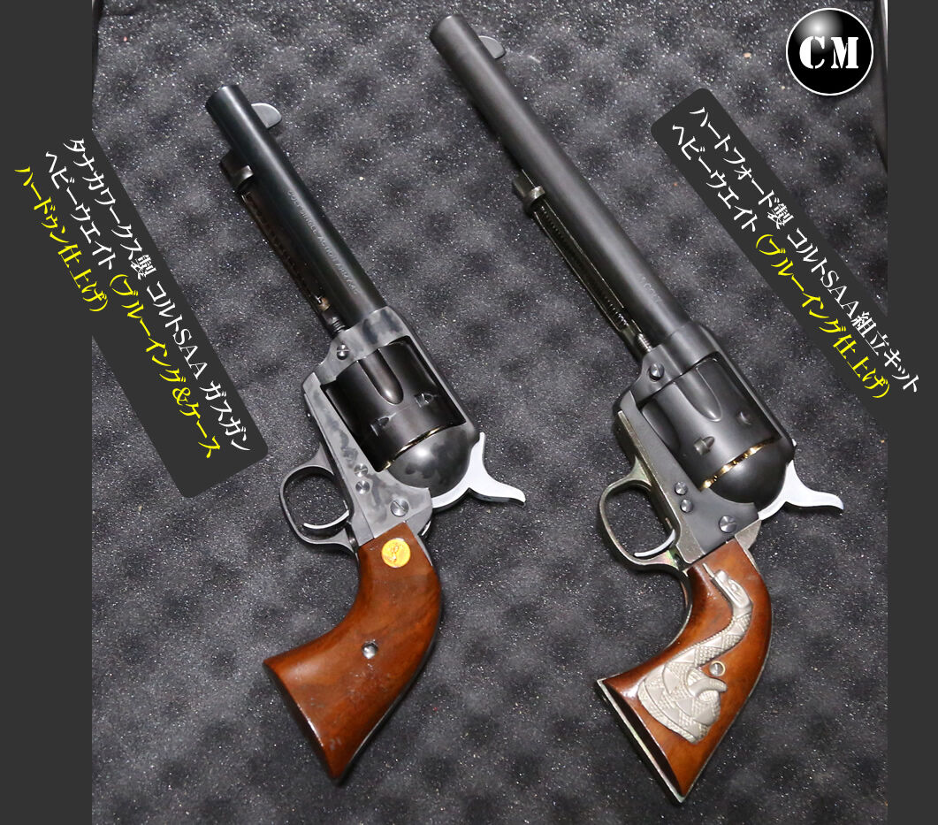 ブルーイング＆ケースハードゥン やってみた！（タナカ コルトSAA