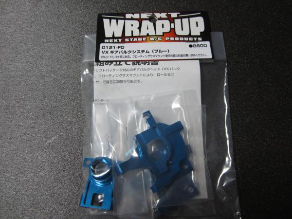 ドリパケ 各社のアルミ製ギヤケースの比較 : 痛車RC製作所 BadLegFactory