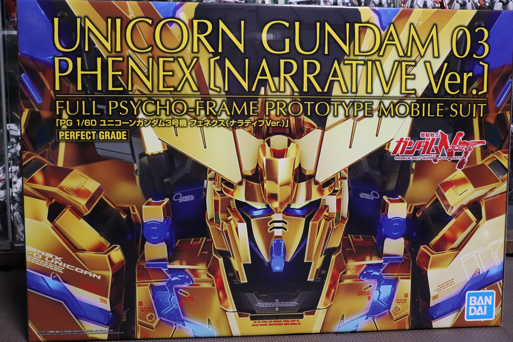 PG ユニコーンガンダム3号機フェネクス(ﾅﾗﾃｨﾌﾞVer.)を開ける