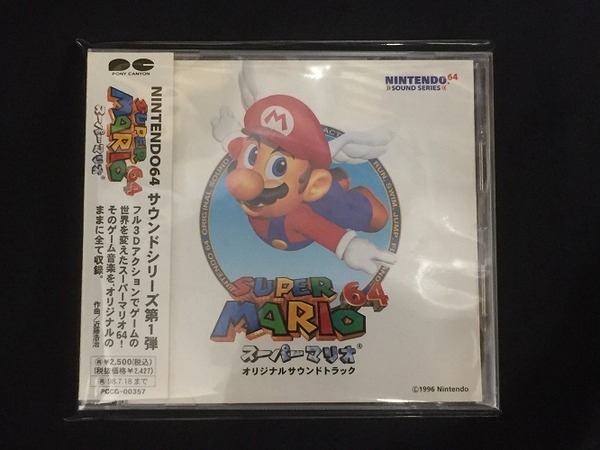 レア盤♪スーパーマリオ64 オリジナル・サウンドトラック (CD) 中古で