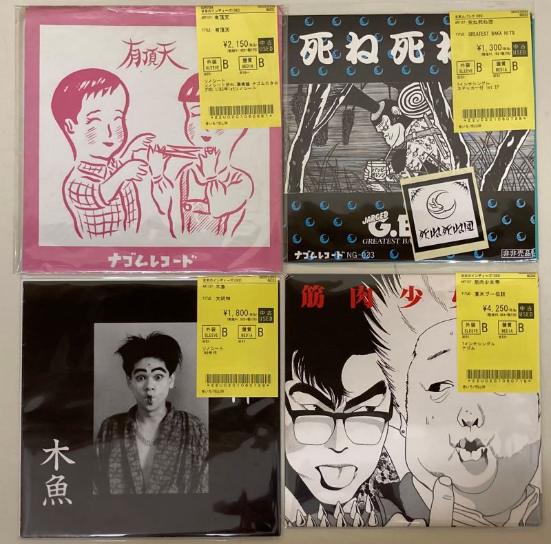中古新入荷情報】ナゴムレコード発！良質タイトル＆80年代インディーズ